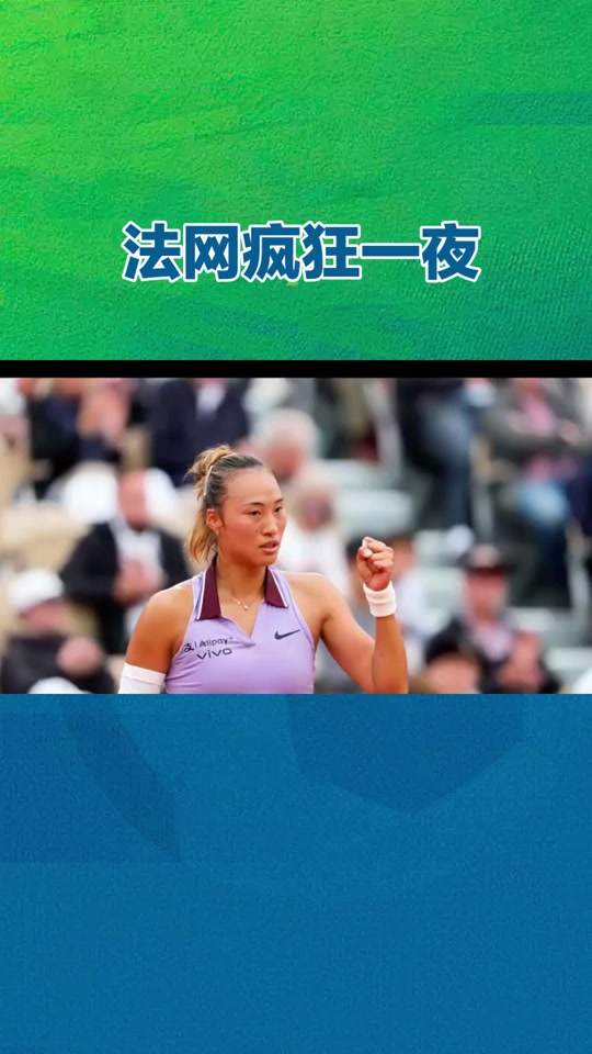高芙赛后谦逊发言登热搜，休斯顿火箭惊险波尔图引发热议的简单介绍